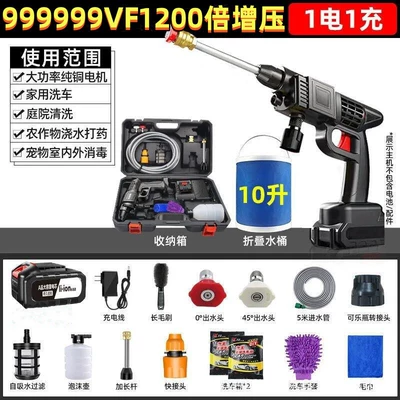 Wireless Electric Car Washing Water Gun Portable car washer - german-high-power-car-washing-machine-replacement-of-bad-999999vf-one-electric-luxury-king