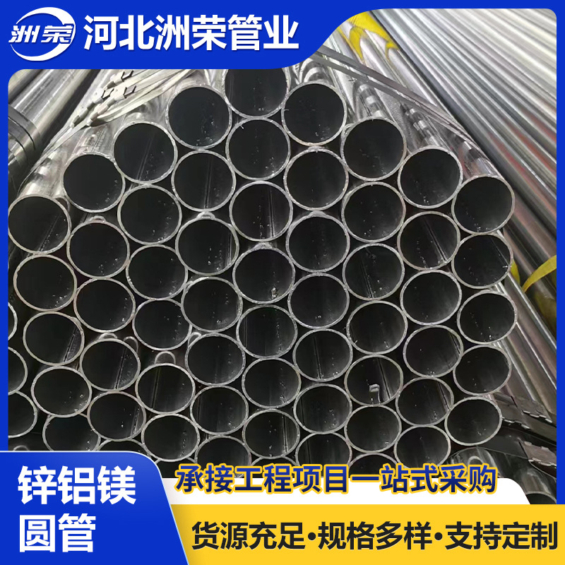 热镀锌钢管厂家批发外径121 127 133 152 159 165 108热镀锌圆管