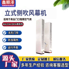 RM-2536轴流式侧吹风式大门热水蒸汽热空气幕防爆侧吹风幕机