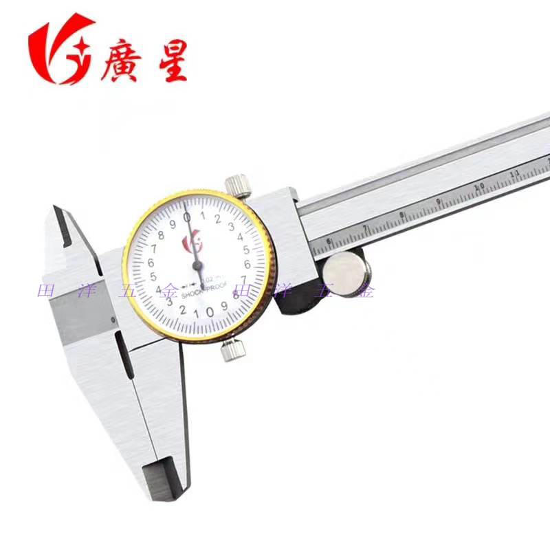 桂林广星带表卡尺0-150/200/300mm表卡带表游标卡尺开式闭式