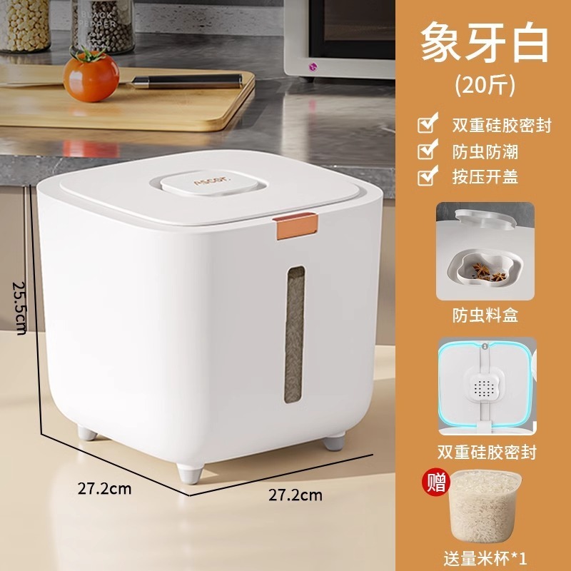 米桶食品级家用防虫防潮密封20斤装储存罐面粉收纳盒米缸米箱|undefined