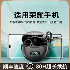 Honor Bluetooth ヘッドセット 2025 新しいワイヤレスイヤークリップタイプ超長バッテリー寿命 AI 通話ノイズリダクションに適しています