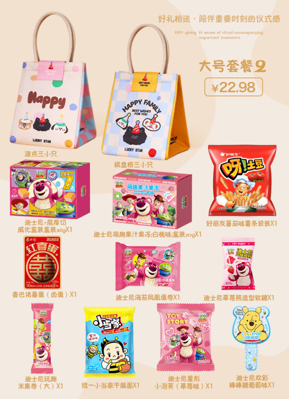儿童生日伴手礼袋零食大礼包宝宝周岁回礼礼品幼儿园10十岁宴礼盒|undefined