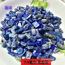 纯天然阿富汗青金石碎石国画颜料水晶原石供曼扎宝石青金石