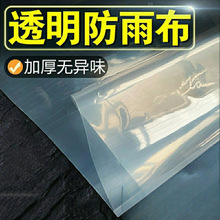 大棚膜塑料布塑料薄膜加厚透明家用封窗防水膜防潮膜油纸养殖遮盖