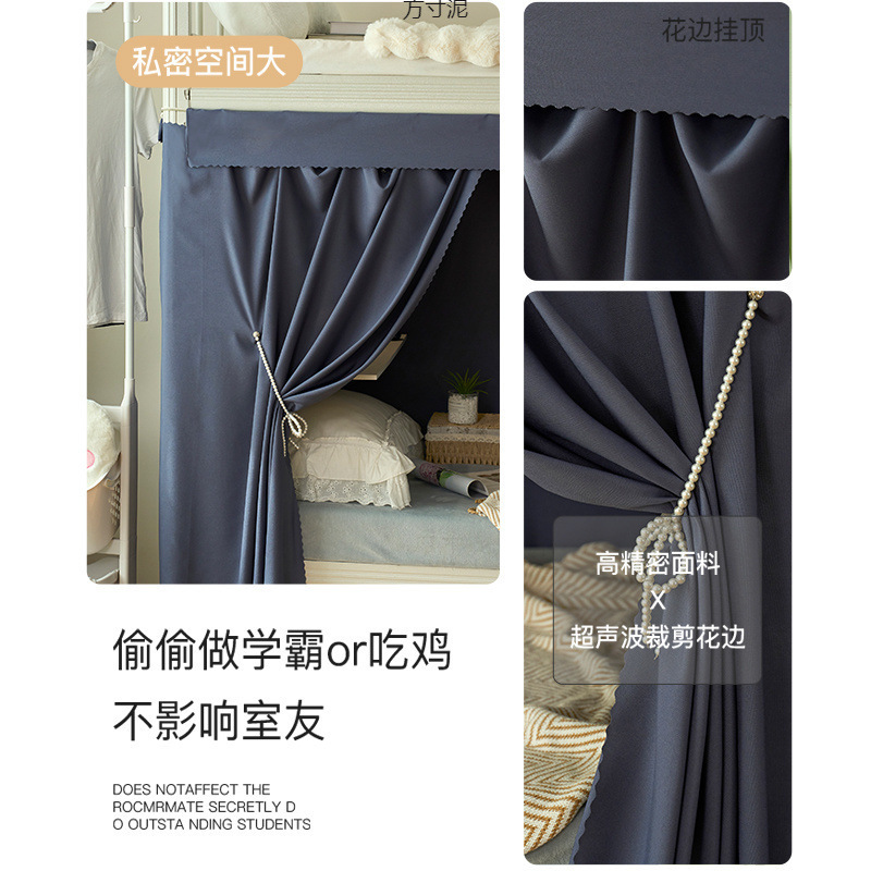 大学生宿舍床帘上下铺寝室半遮光蚊帐窗帘桌帘遮挡帘大学床围挡布|undefined