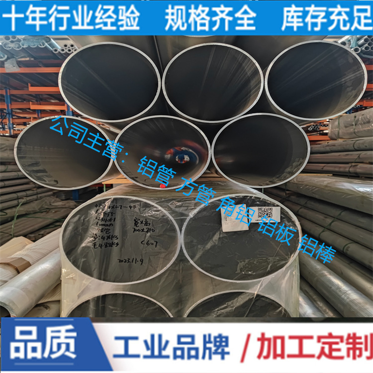 厂家直营6061铝管φ110*30  6063铝管φ114*5  φ114*5.5 现货