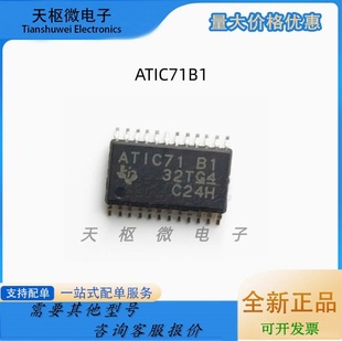 ȫ��ԭ�b ATIC71 B1 ATIC71B1 ���Y271�l�әC��X���c����оƬ