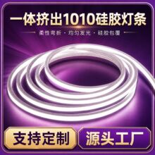 支持定制一体挤出LED硅胶灯带正发光嵌入式硅胶线形灯户外防水灯