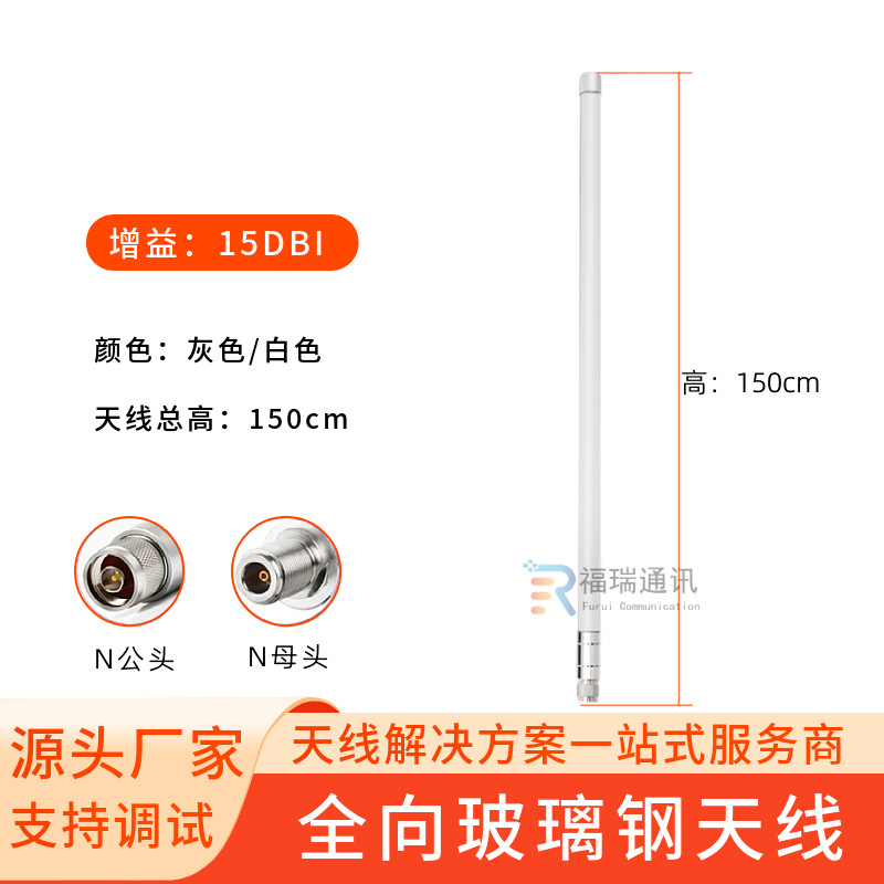Fiberglass antenna 150cm