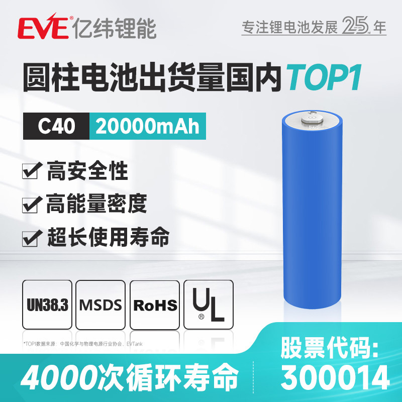 EVE 3.25V 20Ah EVE lithium energy lithium iron phosphate battery…