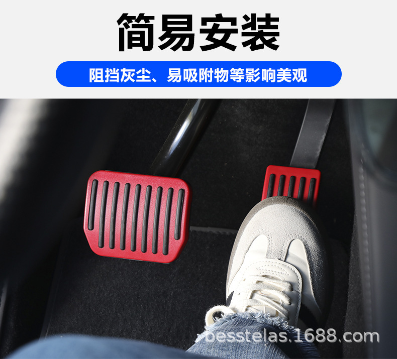 Suitable for Tesla Accelerator and Brake Pedals Model 3/Y, Special Accessories for Foot Pedals, Sports Version