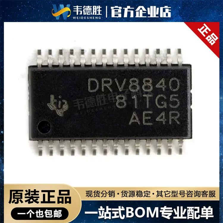 DRV8840PWPR пакет HTSSOP28 3.5A с щеткой DC драйвер двигателя чип 45V оригинальный подлинный
