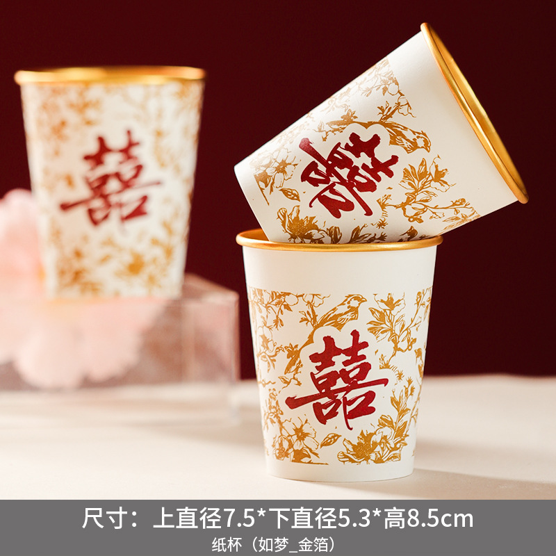 結婚披露宴の紙コップの卸売りの使い捨ての喜のコップの赤い喜の字のコップの結婚式はティーカップのウェディング用品を敬います。|undefined
