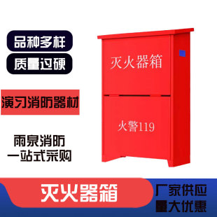 Carbon Dioxide Fire Extinguisher Box 2 Pieces Thickeneded Construction Site Fire Equipment Fire Box 2/3/5/8kg Fire Extinguisher Box