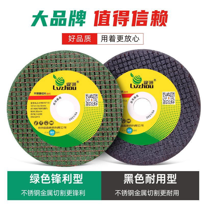 绿洲角磨机切割片切铁王不锈钢专用小割片金属电锯片磨光机砂轮片