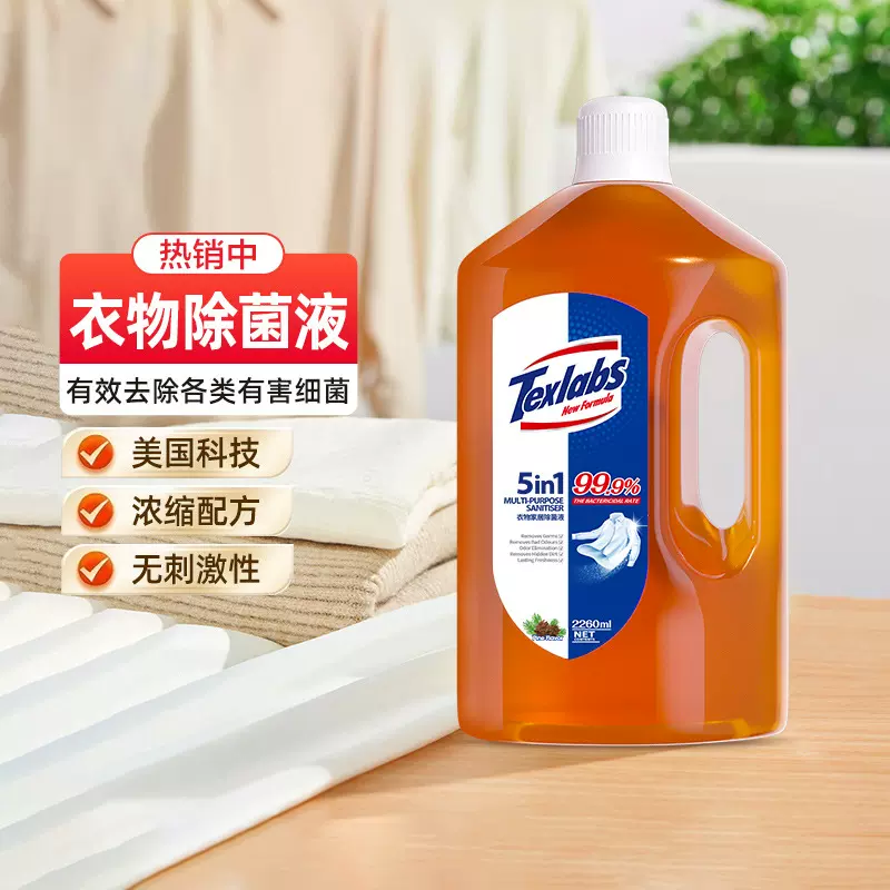 多功能除菌水家居衣物除菌2.2L除菌液地板马桶除异味家用除菌剂
