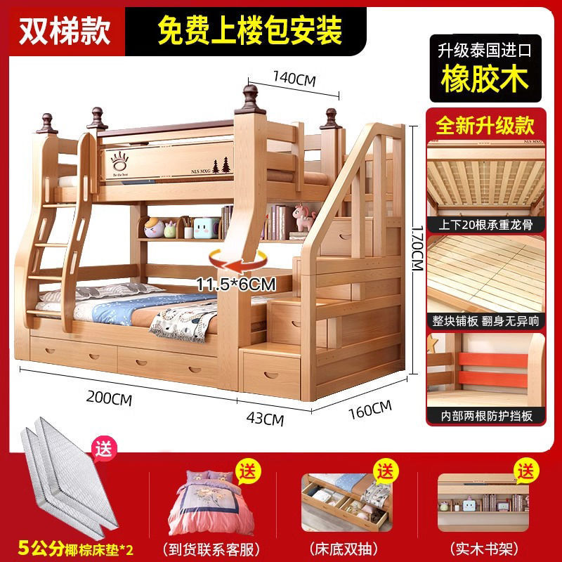 橡胶木上下床家厚实木子母床两层小户型组合高低多功能儿童床|undefined