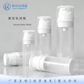 喷雾瓶;化妆品包装;分装瓶