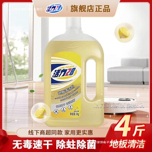 Vitality 28 Floor Cleaner Pet Household Quick-Drying Large Bucket Bright Mopping Decontamination Fresh Lemon Scent