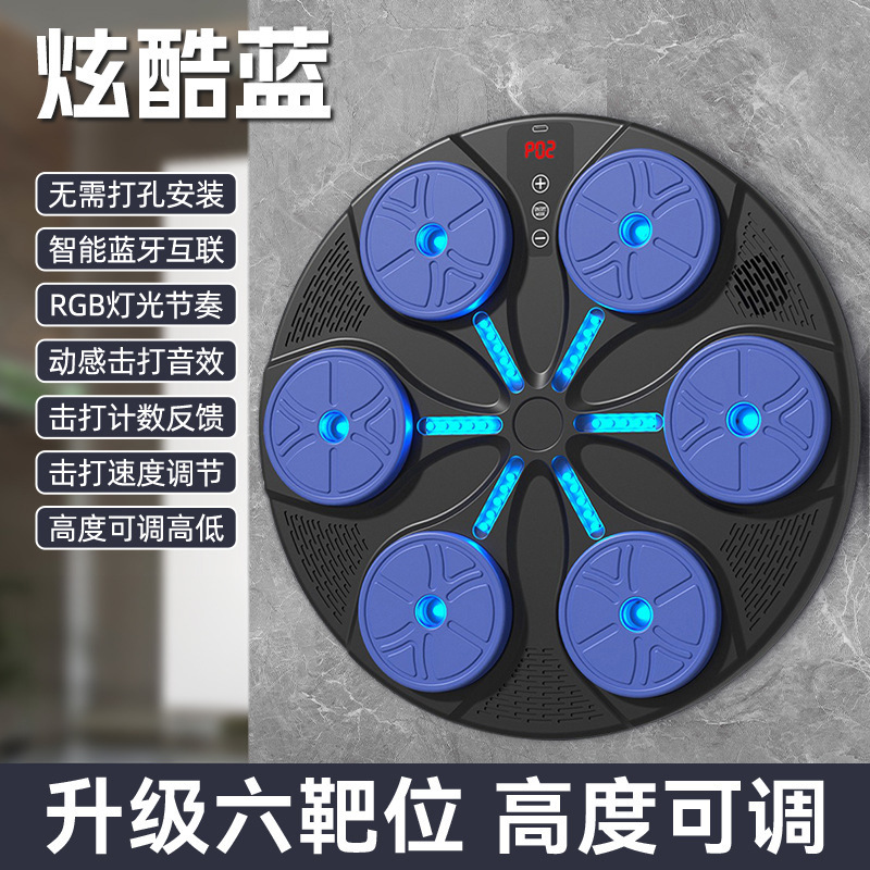 뮤직복싱타겟 [블루투스 음악 + 빛의 리듬 + 높이조절 + 차음] 플래싱 쿨 블루