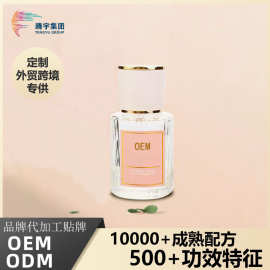 定制跨境TK清新香水淡香持久留香代加工男女款香氛喷雾全英文贴牌