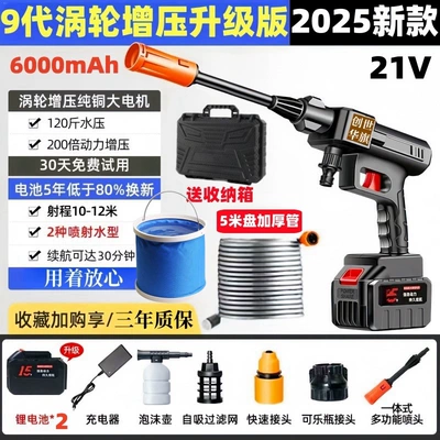 powerful cleaning water gun high pressure | Car washing machine - 2025-9th-generation-supercharged-2-batteries-storage-box-folding-bucket
