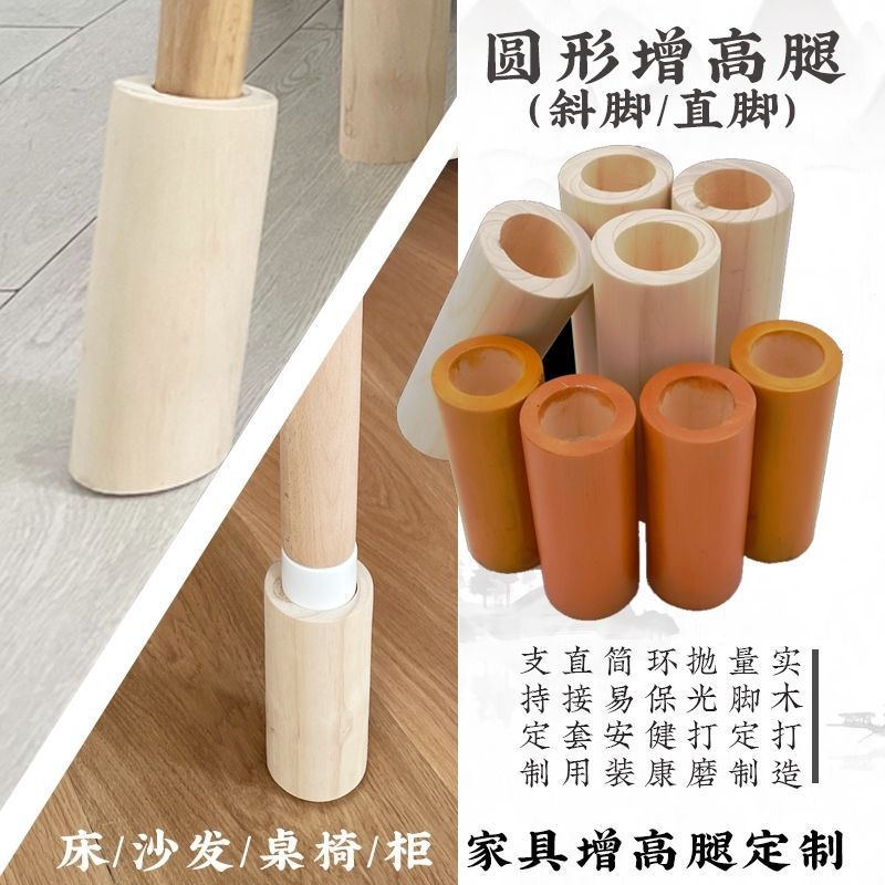 Pine Wood solid wood strip crib office chair table furniture round raised leg heightening support oblique leg pad Pine Wood solid wood strip crib office chair table furniture round raised leg heightening support oblique leg pad