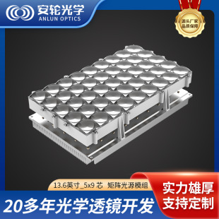 13.6 5x9 core matrix light source module light curing 3D printer uv module PMMA optical lens