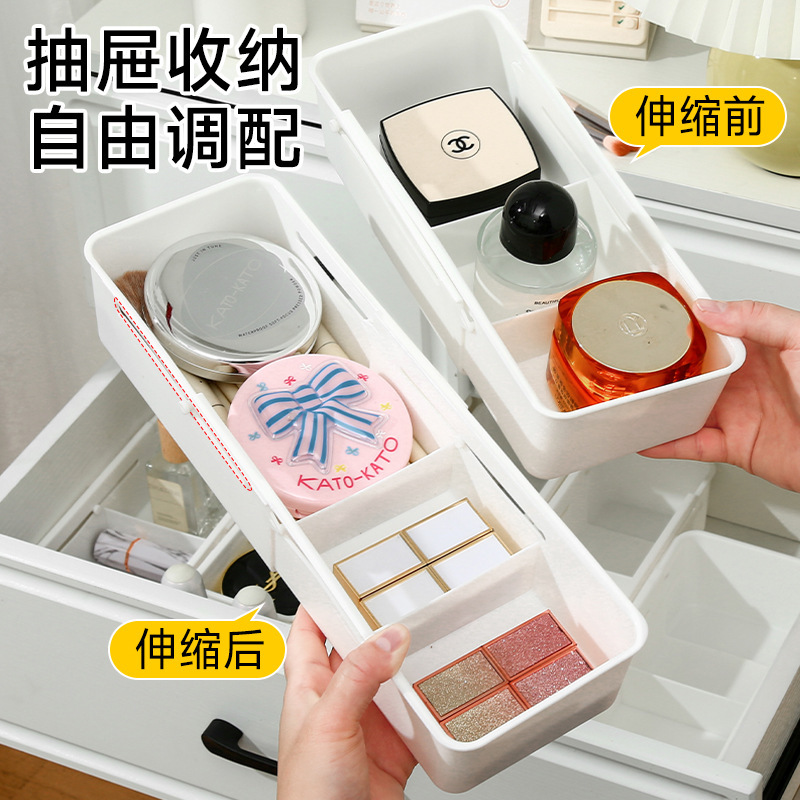 抽屉分隔收纳盒内置可伸缩化妆品整理口红分类梳妆台隔板分格厨房|undefined
