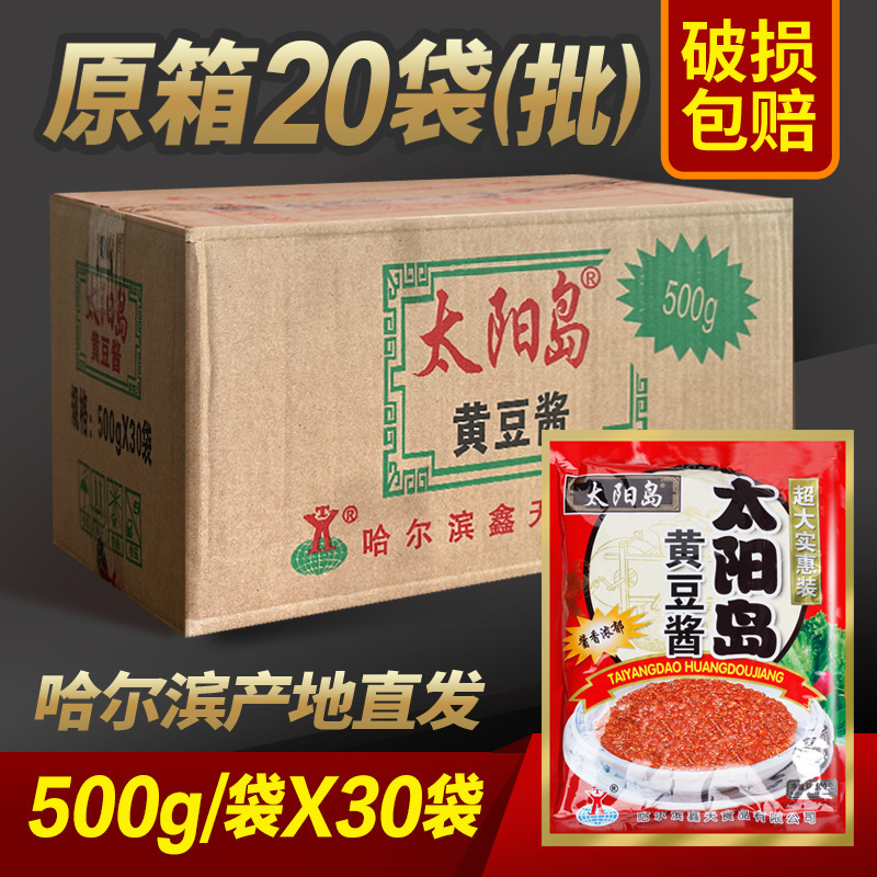 太阳岛黄豆酱500g*20袋老北京炸酱面东北大酱干黄酱拌酱整箱包邮