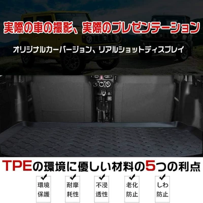 anD Anti-fouling 3D Trunk – Trunk Mat