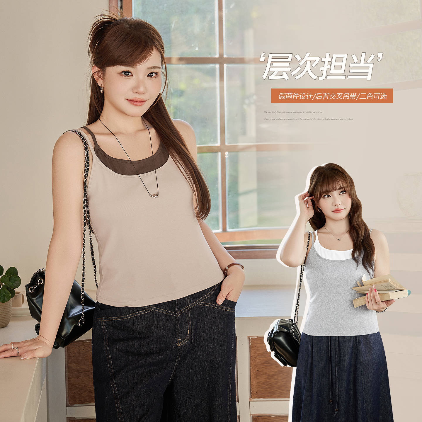 Fake Two-Piece Spicy Girl Style Cross-Contrast Color Design Camisole for Plus-Size Women, Slim-Fit Slimming Tank Top 66148
