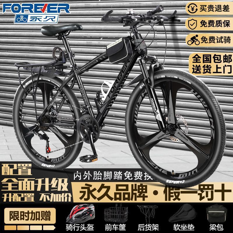 Permanent Mountain Aluminum Alloy Bicycle Variable Speed Off-Road Shock Absorption Road Male and Female Teenagers Student Adult Racing
