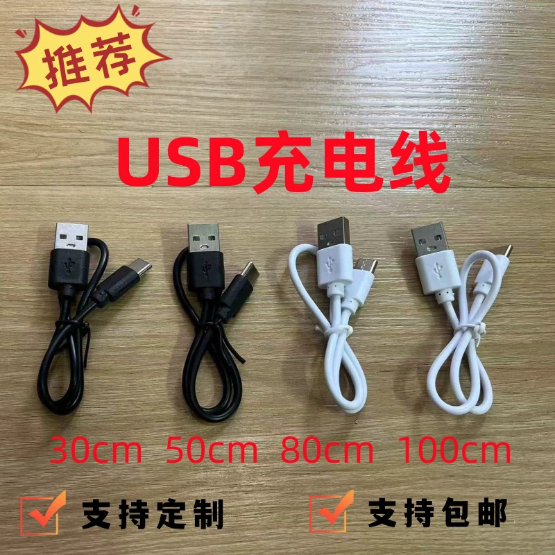 30CM50CM проводник 2A быстрая зарядка Android usb зарядный кабель для наушников Мобильный кабель питания для передачи данных typec Бесплатная доставка