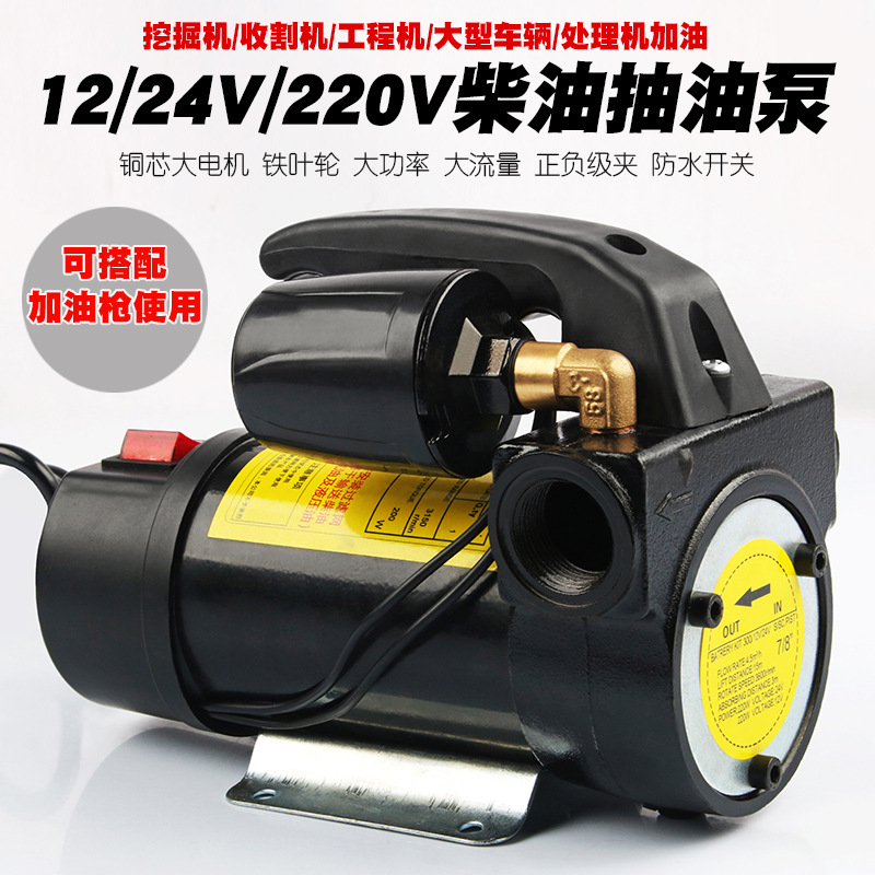 抽油泵柴油12V24V220V枪停泵停计量自封枪加油机枪控自停加油泵