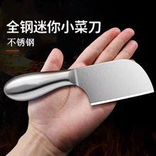 迷你小菜刀家用不锈钢儿童水果刀不伤手小巧锋利厨房杀鱼刀专用刀