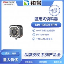 HIKROBOTI̶ʽxaߴaMV-ID3016PM-15M-WBNF؛