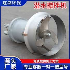 搅拌机;污水处理设备