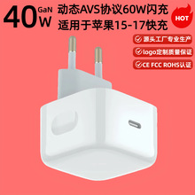 ������ƻ��17�ֻ��������̬PD40W���AVSЭ��60W�����Դ������