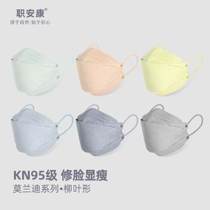口罩一次性独立包装包邮kn95职安康莫兰迪色成人kf94批发