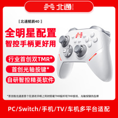 Beitong Kunpeng 40 オーロラブルースターフラッシュハンドルスマートゲームハンドル pcswitch ワイヤレスモンスターハンター