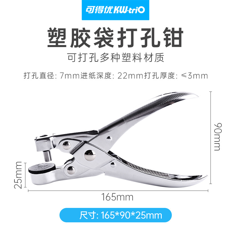 Puedes obtener el perforador You9731pp, alicates perforadores para bolsas de plástico, perforador manual de PVC, perforador de un solo orificio.