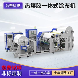 包装辅助设备;涂布机