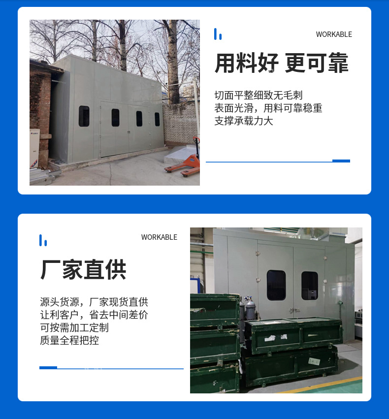 9_隔声罩 副本.png