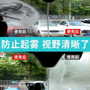 Car anti-fog agent, interior defogger, car windshield and rearview mirror rain repellent, long-lasting water-repellent and rain-proof agent