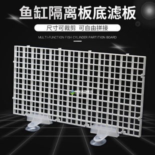 Fish Tank Grid Bottom Filter Pad, Splicable Grid Board, Multifunctional Black and White, In-Stock Wholesale Aquarium