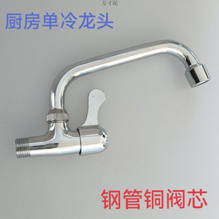 A Full Copper Kitchen Single Cold Water Faucet with Rotating Spout for Balcony Laundry Sink, Washbasin, Mop Sink, and Sink Faucet