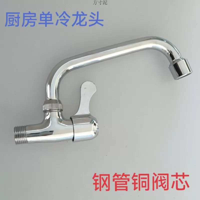 A全铜厨房单冷水龙头旋转出水阳台洗衣池洗面盆拖把池水槽水龙头