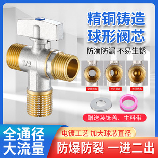 Copper large flow full open ball core triangle valve cold and hot water switch 4 points 6 points gas electric water heater full pass water stop valve